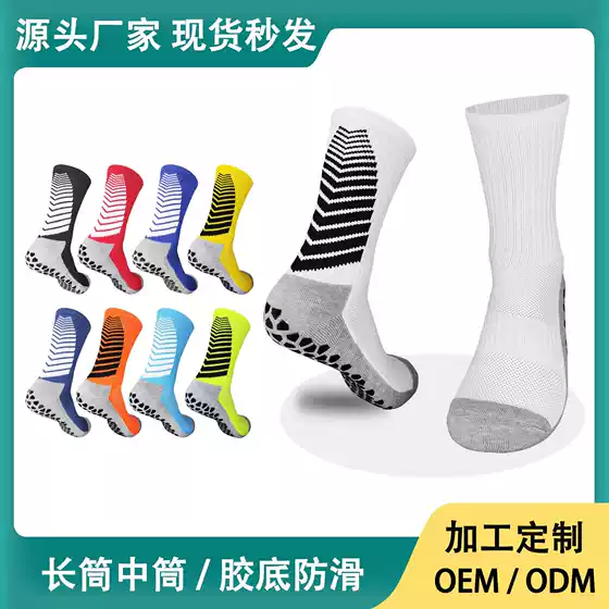 Mid-Tube Non-Slip Football Socks, Thickeneded Towel-Soled Sports Socks, Sweat-Absorbent and Breathable Polyester-Cotton Adult Socks Wholesale Bags