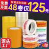 Express packaging sealing transparent tape manufacturers packaging adhesive tape beige sealing tape wholesale