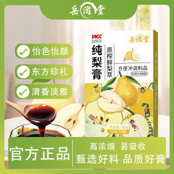 Factory Direct Sales Boxed Pure Pear Paste Dangshan Crisp Pear Paste Douyin Same Style Kidsren's Loquat Autumn Pear Paste Prepared Drink