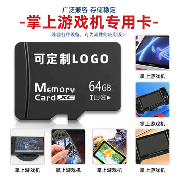 Psp Memory Card Game Console Dedicated Ns Game Console Storage Card High-Speed Tf Card 64g High-Speed Memory Card Wholesale