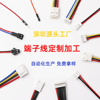 Electronic Wire Rod wholesale processing development wire processing tin-plated welding xh/ph terminal wiring harness factory