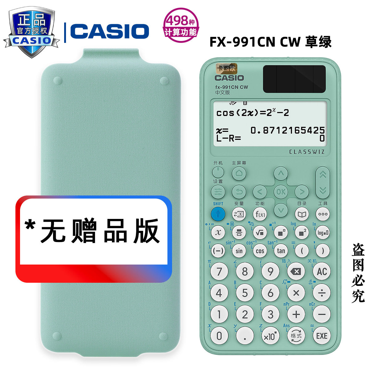 卡西欧FX-991CN X中文版计算器物理化学竞赛大学生考试考研计算机