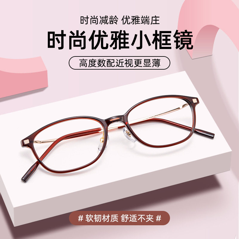 Cold Brown anti-blue light myopia glasses women's small frame can be equipped with height small face plain special anti-fatigue eye frame