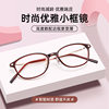 Cold Brown anti-blue light myopia glasses women's small frame can be equipped with height small face plain special anti-fatigue eye frame