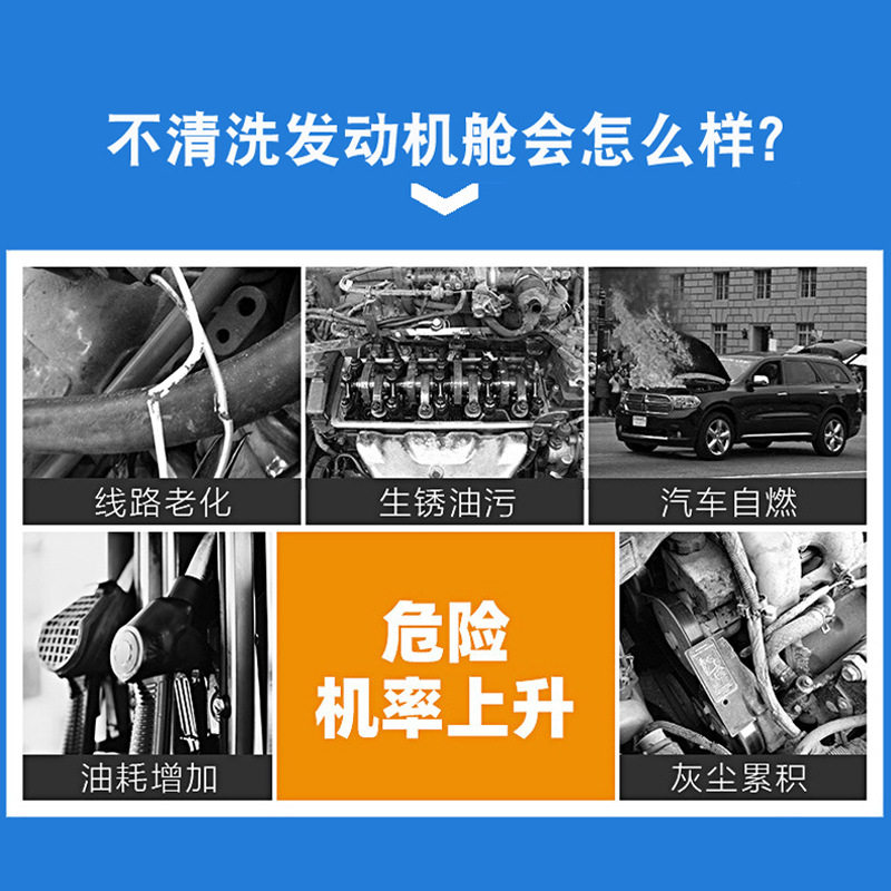 Engine cleaning agent head water engine external cleaning agent engine cabin oil mud cleaning agent liquid cleaning agent