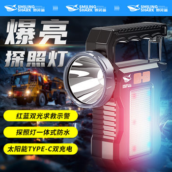 Patrol Camping Abs Portable Searchlight Solar-Powered Dual-Light Spotlight High-Brightness Red and Blue Flashing Warning Light