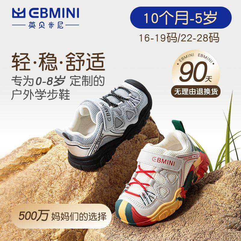 Inbemini Autum Kidsren's Sports Shoes New Non-Slip Outdoor Casual Shoes Infant Baby Shoes Boys' Shoes