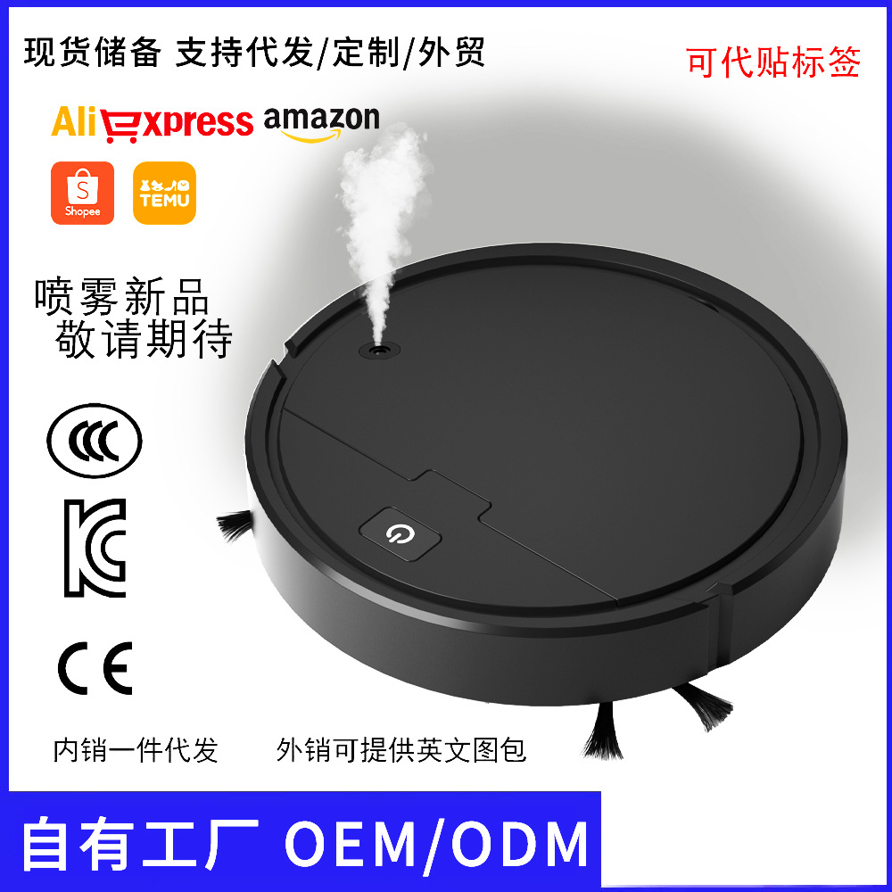 跨境自动回充扫地机器人三合一家用充电智能一体真空扫地机110V
