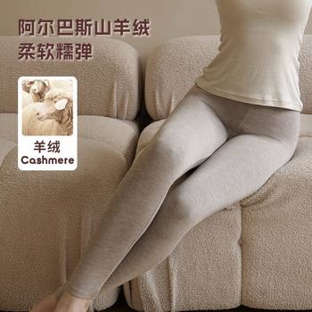 Albas Cashmere Leggings for Women, Warm, Slimming, Versatile, Slim-Fit, Suitable for Outerwear, Yoga, High-Waisted, Women's Long Pants for Winter