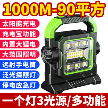 Flashlight Strong Light Rechargeable Outdoor Ultra-Bright Long-Range Solar Portable Lamp Searchlight Long Battery Life Large Capacity Home Factory