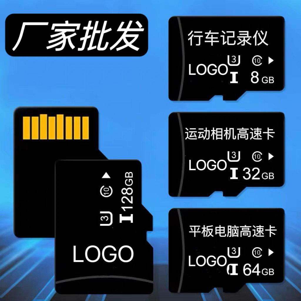 Memory card 8g card 64g mobile phone storage card 16g tf card 4g driving recorder memory card monitoring memory card