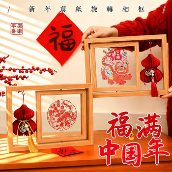 2026 New Year Paper-Cut Rotating Photo Frame Spring Festival Creative Gourd Desktop Entrance Decoration Ornaments