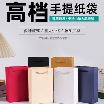 Ready-Made Hand-Held Gift Bags, Customized Jewelry Paper Bags, Cosmetics and Eyewear Store Exclusive Packaging Bags, Can Be Printed with Logo