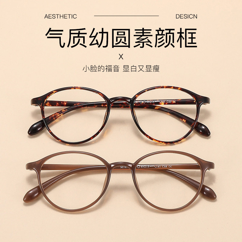 New Nana Style Influencer Tr Temperament Myopia Glasses Fashion Retro Age-Reducing Natural Look Slimming Cold Tea Vibe