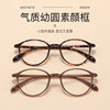 New Nana Style Influencer Tr Temperament Myopia Glasses Fashion Retro Age-Reducing Natural Look Slimming Cold Tea Vibe