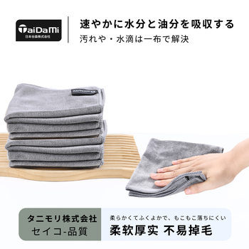 Japanese Absorbent Fiber Kitchen Cloth for Wiping Tables, Bowls, Hand Towels, Cleaning Towels, Scouring Pads, Water and Oil Stain Removal Cloth, Lint-Free
