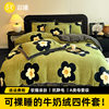 Winter Thickened and Fleece-Lined Four-Piece Bedding Set, Milk Coral Fleece Flannel Bed Skirt Three-Piece Set, Bed Sheet and Bed Skirt Single Piece