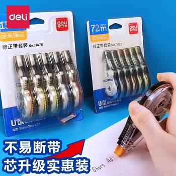 Deli 72 Miku black correction tape set 210 m suit m 150 m correction tape PET transparent film Press