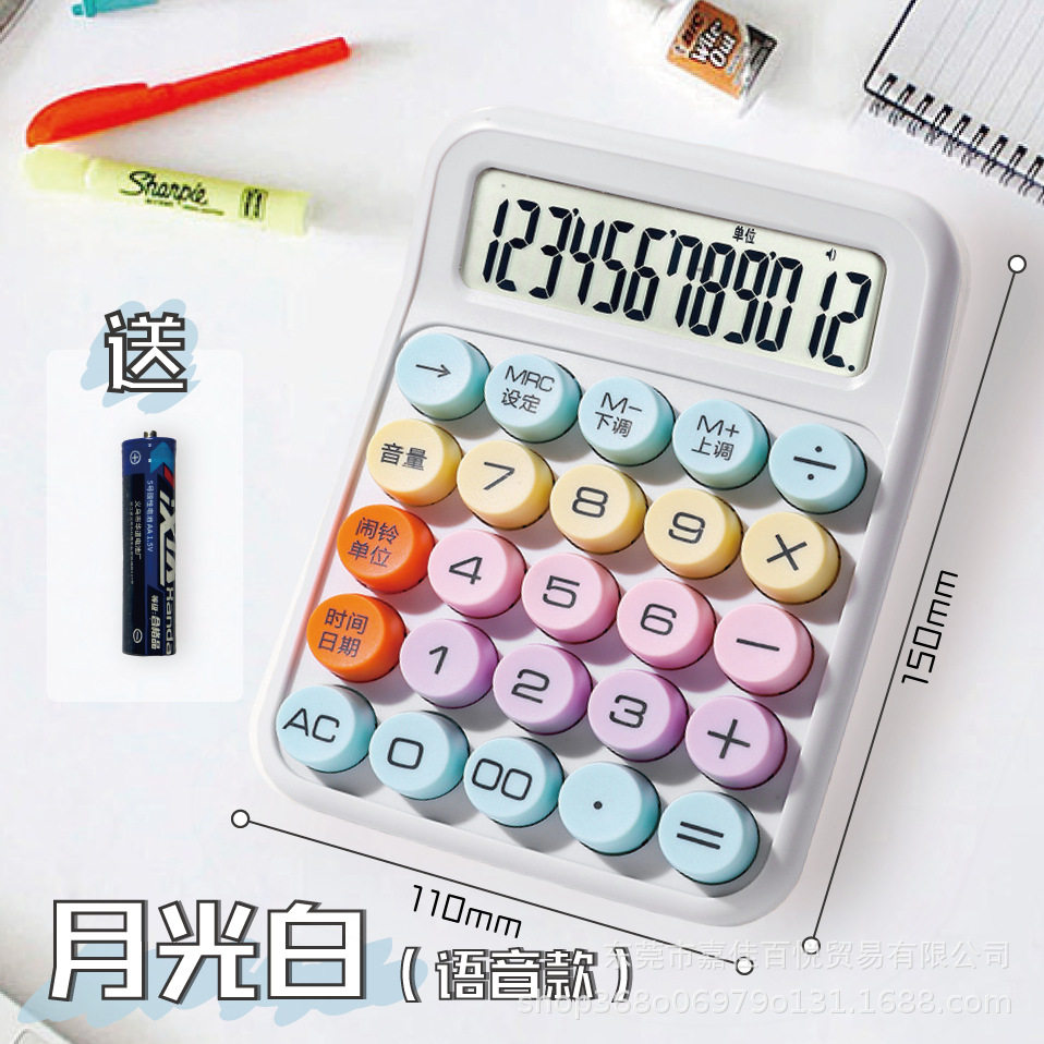 计算器高颜值渐变透明多巴胺可爱学生办公用品文化语音计算机