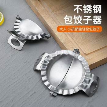 Stainless Steel Sanded Dumpling Maker, Dumpling Mold, Dumpling Mold, Dumpling Clip, Kitchen Gadget Manufacturer Wholesale