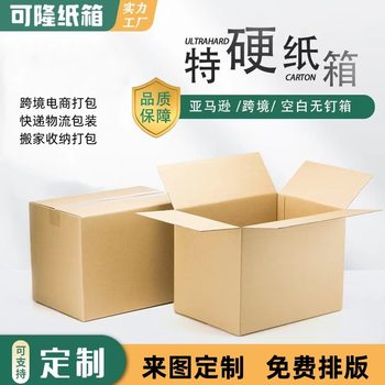 Clothing Hardware Logistics Express Delivery Various Sizes and Specifications of Cartons Can Be Printed with Logos, Large Quantities Are Preferred, Gift Box Customization