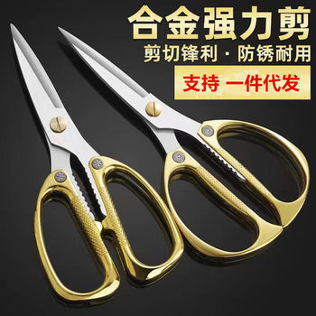 Manufacturer Wholesale K82 Multifunctional Kitchen Scissors Alloy Powerful Scissors Chicken Bone Scissors Household Scissors Stall Gold Steel Scissors