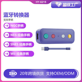 Switch Bluetooth converter NGC WII NES SNES to switch platform multi-function converter
