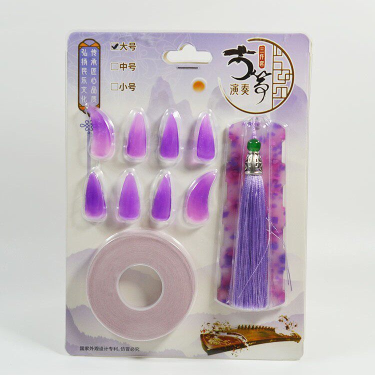 紫