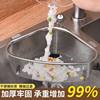 Kitchen Sink Filter Triangle Stainless Steel Sink Drain Basket Cleaning Fruits and Vegetables Wash Dishes Leftover Hanging Filter