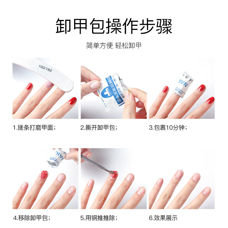 Miaoqian nail remover bag does not hurt nail beauty shop special environmental protection phototherapy Nail Polish glue suit cleaning bag cotton sheet nail remover
