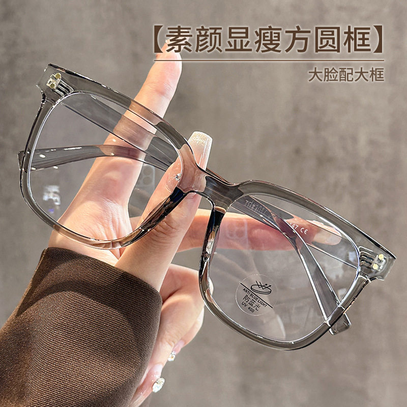 Special Women's Frame for Big Faces, Small Face 83017 Large Frame Glasses, High-End Square and Round Face Tr Frame, Myopia Danyang