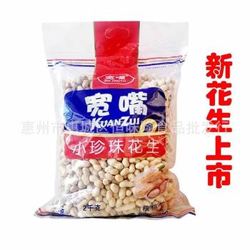 Wide-Mouth Small Pearl Peanuts, Walnuts, Garlic, Perfume, Cooked Tangerine Peel Flavored Peanuts, Nuts, Dried Goods, Roasted Seeds and Nuts Wholesale Bar for Drinking