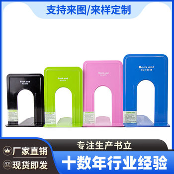 Factory Direct Sales Extra Large, Medium and Small Pen Metal Iron Bookend Bookend Desktop Book Stand Office School Book