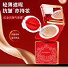 DMDN Red Gold Anti-Wrinkle Air Cushion bb Cream Set Concealer Moisturizing Durable Dry Skin No Card Powder Replacement Core Foundation