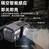 Induction Headlight Strong Light USB Charging Headlight Night Lighting Flashlight Led Outdoor Head-Mounted Night Fishing Headlight
