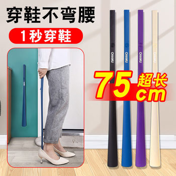 Factory shoehorn wearing shoes lifting shoes lengthened non-bending magnetic wall hanging shoes for the elderly household shoehorn wholesale