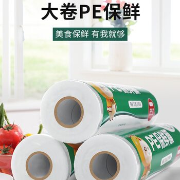 Large Roll of Cling Film Pe Food Grade High Temperature Resistant Kitchen Economical Cutter Household Facial Mask Commercial