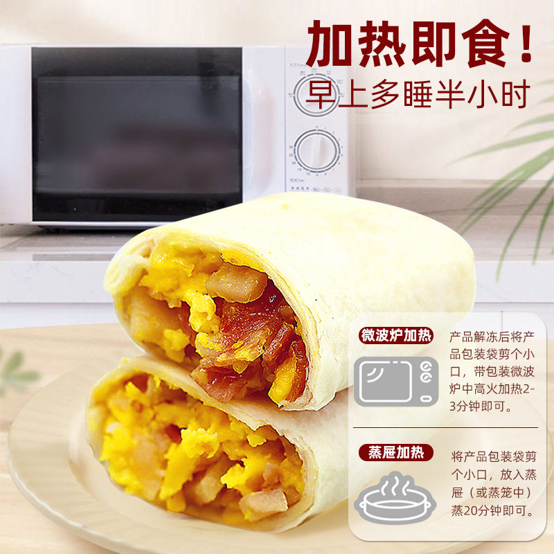 [10 Pieces] Fresh Cheese Scrambled Egg Bacon Rolls 130g Heated Ready-To-Eat Brushed Egg Meat Patties Breakfast Semi-Finished Products