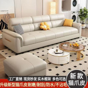 Nordic Cat Claw Leather Sofa 2025 New Model for Small Spaces, Straight Chaise Longue, Three to Four Seater Genuine Leather Sofa 