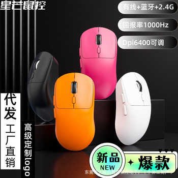 Source Factory Bluetooth 2.4g Three-Mode Mouse Charging Lightweight E-Sports Game Office Bullshit King Wireless Mouse