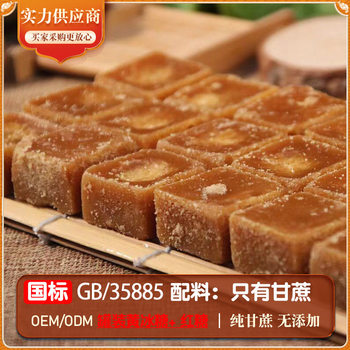 Canned GB/T35885 Grade I brown sugar yellow sugar authentic old brown sugar pieces sugar cane ancient method handmade small square brown sugar