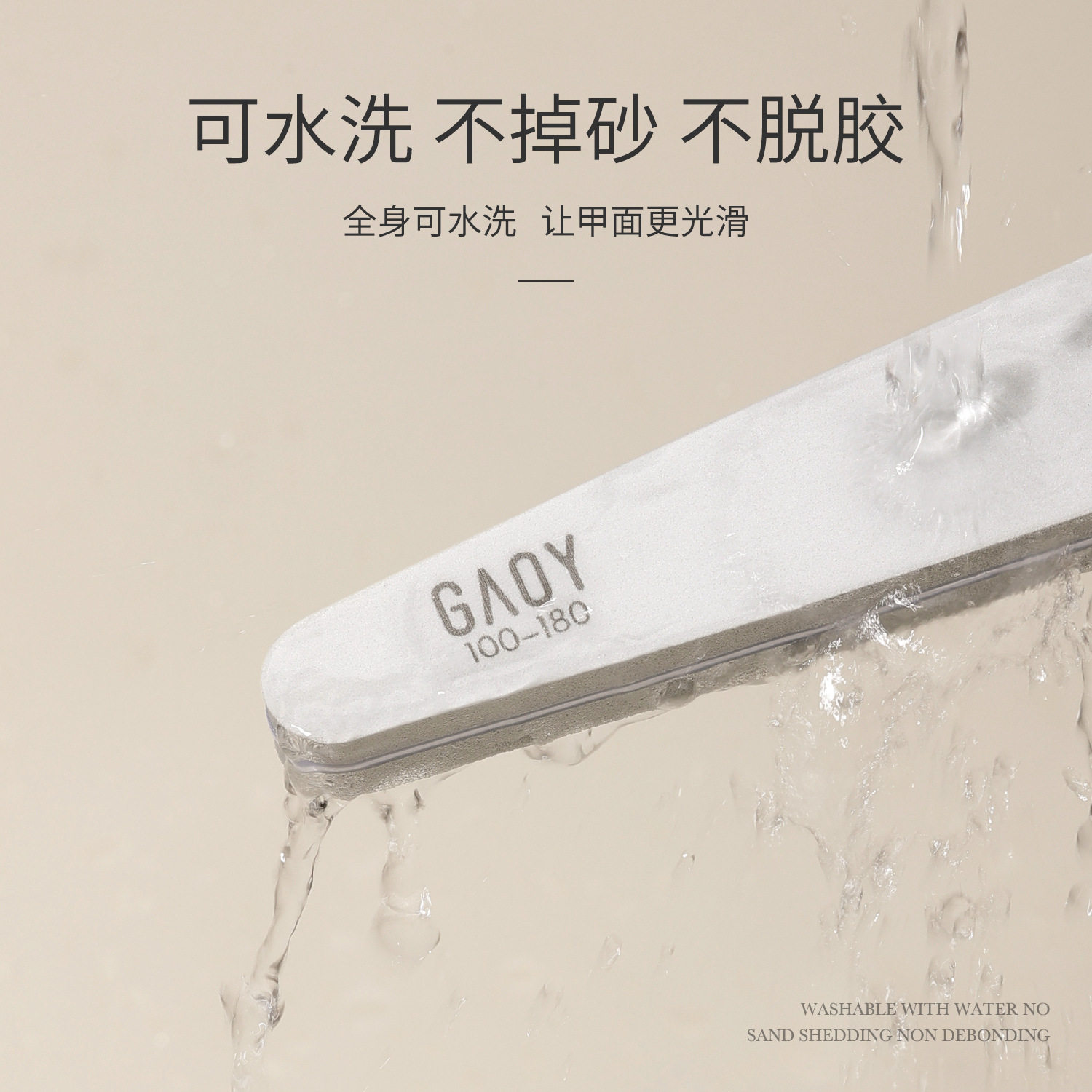 Gaoy Goya Nail File Nail Sanding Strip Nail Sanding Strip Polishing Strip Unloading Nail Polish Glue Tool suit