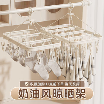 Aluminum Alloy Sock Drying Rack with Multiple Clips, Stainless Steel Underwear and Socks Drying Rack, Balcony Sock Drying Tool