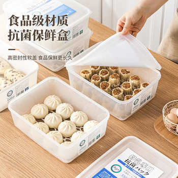Thickened Fresh-Keeping Box, Large-Capacity Refrigerator Food Storage Box, Fresh-Keeping, Antibacterial, Sealed Storage Box for Steamed Buns and Dumplings