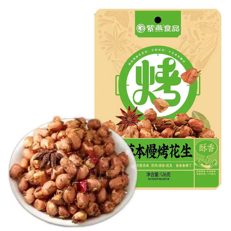 Ziyan Food Baiwei Chicken Peanut 126 g/Bag Herbal Slow Roasted Peanut Wine Snacks Crispy Leisure Instant