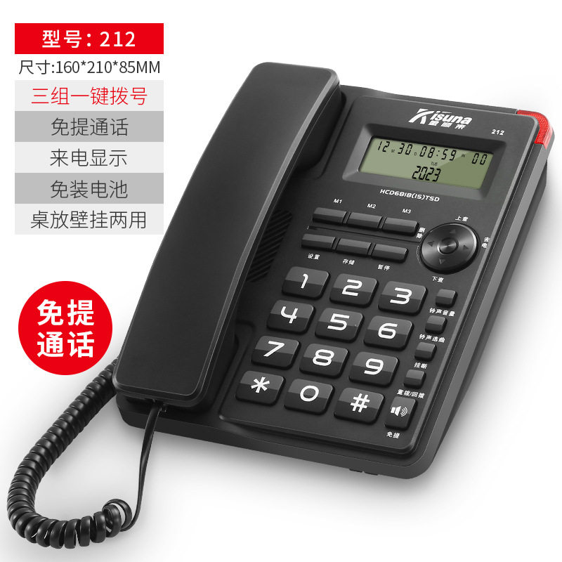 电话机座机厂家直销有线固定电话 办公家用简约免提通话商务座机