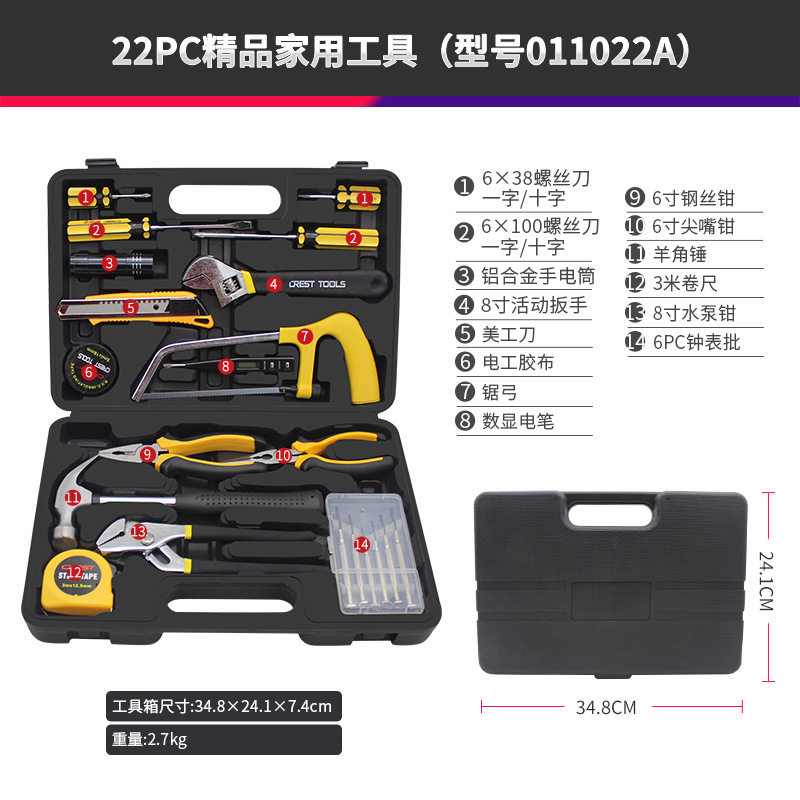 瑞德家用五金工具箱套装家庭手动组合维修理组套大全礼品工具全套