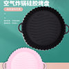 Air Fryer Silicone Baking Pan Household Food Grade High Temperature Resistant Silicone Steaming Pan Pad Special Mould for Baking Cake