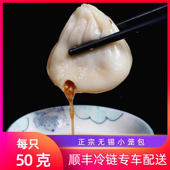 Wuxi small steamed bun 50 fresh meat soup steamed buns 5kg steamed bread instant pasta breakfast now wholesale