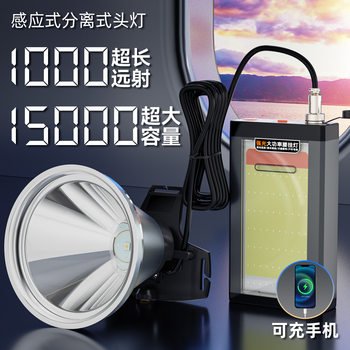 6 lithium battery split head lamp strong light charging super bright led head-mounted waterproof outdoor lamp miner's lamp P100 xenon lamp